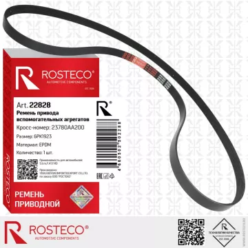 Ремень поликлиновый 6PK1923 EPDM генератора для а/м Forester SK 2.5 ROSTECO