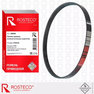 Ремень поликлиновый эластичный 5PK868E EPDM Focus C-Max C30 S40 V50 ROSTECO