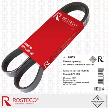 Ремень привода вспом. агрегатов 6РК1210 ROSTECO