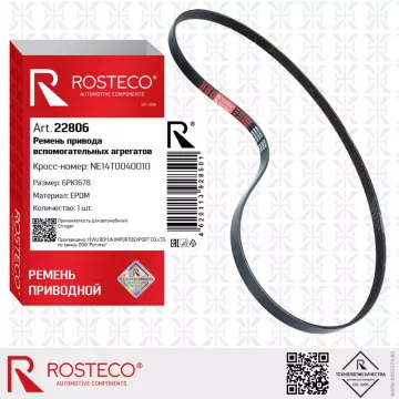 Ремень привода вспом. агрегатов 6РК1678 EPDM ROSTECO