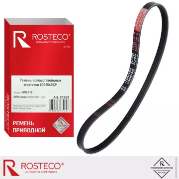 Ремень привода вспомогательных агрегатов 20353 ROSTECO