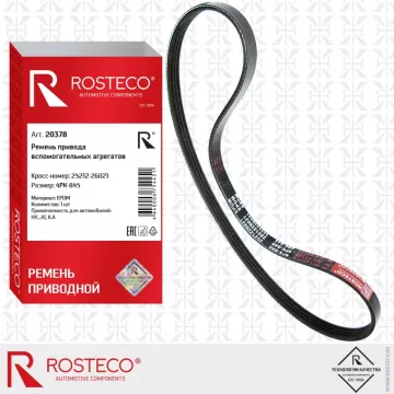 Ремень привода вспомогательных агрегатов 20378 ROSTECO