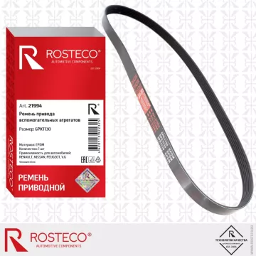 Ремень привода вспомогательных агрегатов 21994 ROSTECO