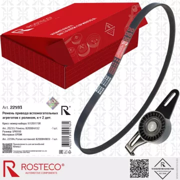 Ремень привода вспомогательных агрегатов+ролик к-т ROSTECO
