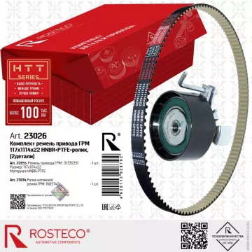 Ремкомплект ГРМ 117х1114х22 HNBR+PTFE+ролик (2 дет.) ROSTECO