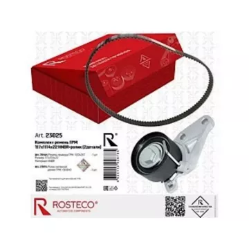 Ремкомплект ГРМ 117х1114х22 HNBR+ролик (2 дет.) Mazda2, Fiesta ROSTECO