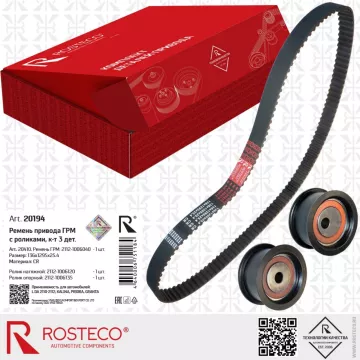 Ремкомплект ГРМ 2108 2110 2111 2112 2113 2114 Priora Kalina Granta 1.5 1.6 16кл, к-т 3 дет ROSTECO