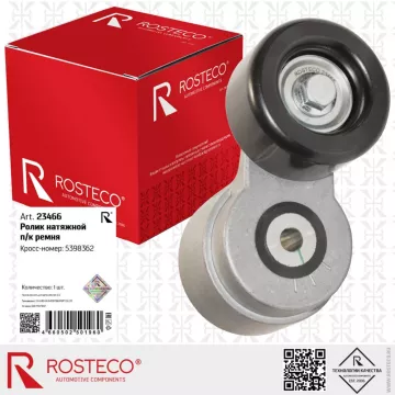 Ролик натяжной ремня ГАЗ-3302 с двиг.Cummins ISF 2.8 EURO 4 ROSTECO
