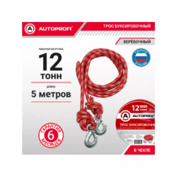 Трос буксировочный веревка, AUTOPROFI, 12 тонн, 2 крюка, сумка, длина 5 м.