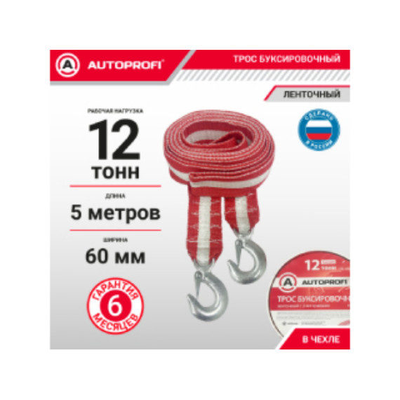 Трос буксировочный лента, AUTOPROFI, 12 тонн, с 2-мя крюками, сумка, длина 5 м., ширина 6 мм.