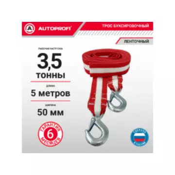 Трос буксировочный лента, AUTOPROFI, 3,5 тонны, с 2-мя крюками, термоупаковка, длина 5 м., ширина 5 мм.