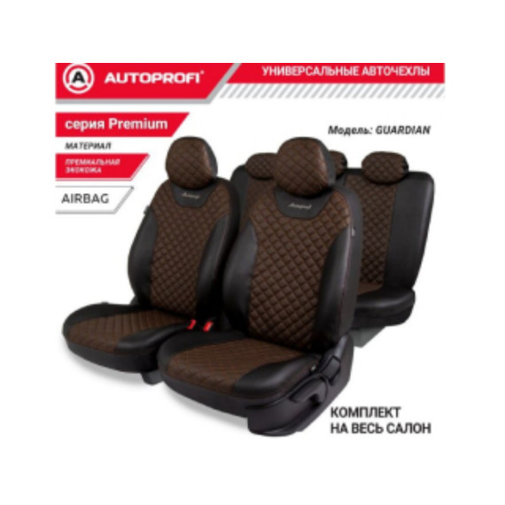 Чехлы универсальные GUARDIAN экокожа черный/коричневый AUTOPROFI