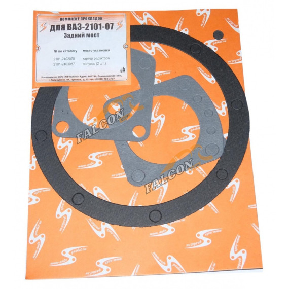 К-т прокл з/м  2101 (Москва)