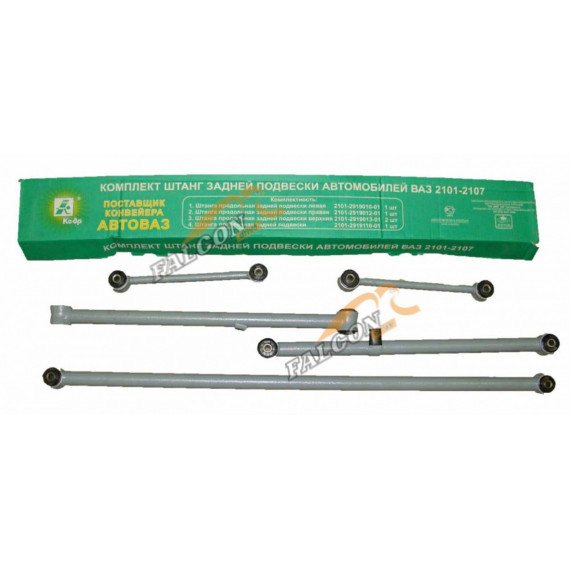 Штанги реакт -2101 (Кедр) к-т