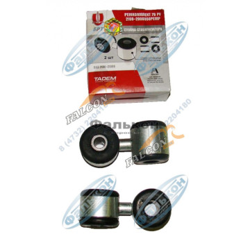 Рем к-т -2108 Стойки стабилизатора (БРТ)