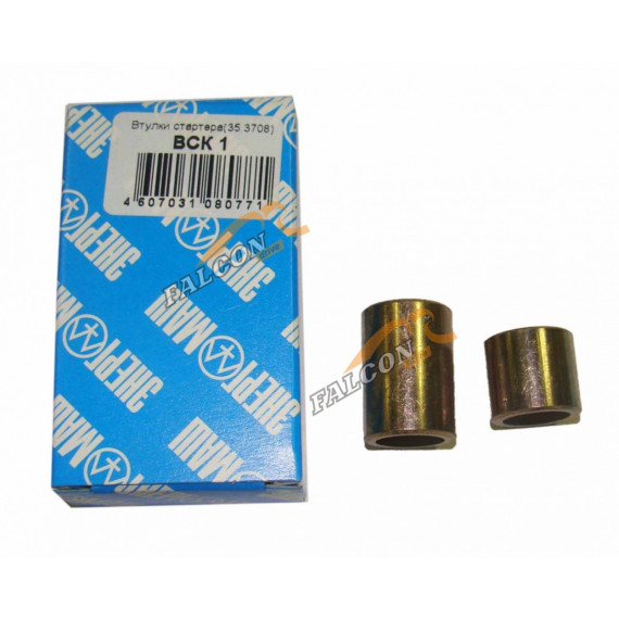 Втулки стартера -2101 к-т (Энергомаш)