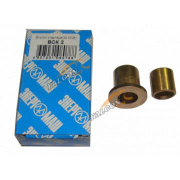 Втулки стартера -2108 к-т (Энергомаш)