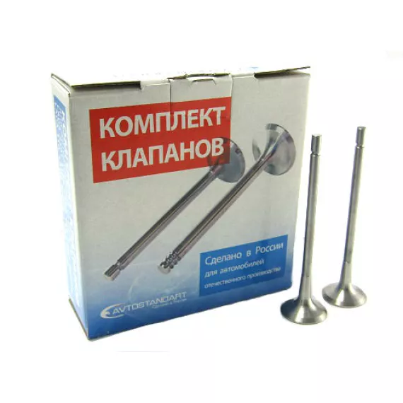 Клапана ГБЦ ЛАРГУС 16клап. (к-т) АВТОСТАНДАРТ
