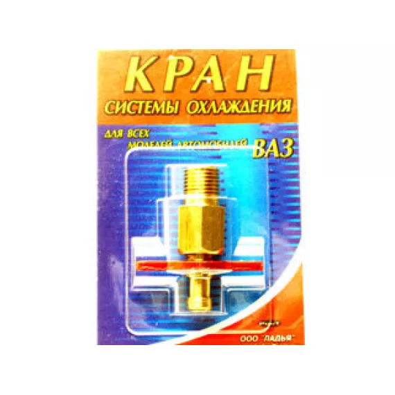 Кран сливной блока "Ладья"