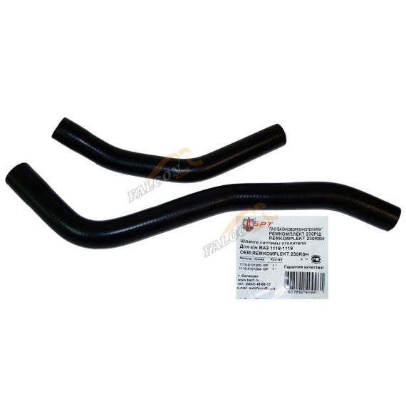 Патрубки отоп -1118 (БРТ) к-т