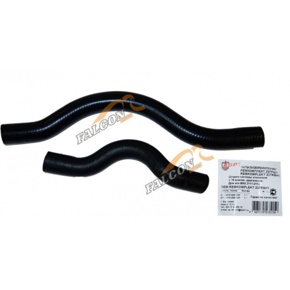 Патрубки отоп -2110, 2111, 2112 дв 1,6 н/о (БРТ) к-т