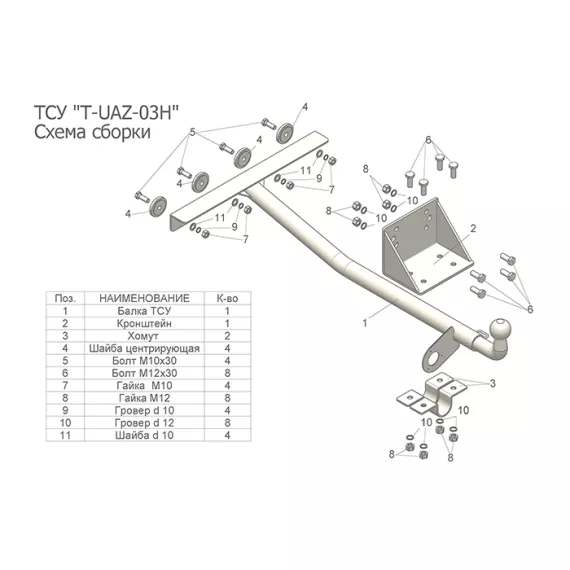 ФАРКОП ТСУ УАЗ 3163 ПАТРИОТ (без электропакета)