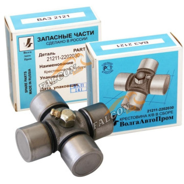Крестовина -2121 уcил (ВолгаАвтоПром)
