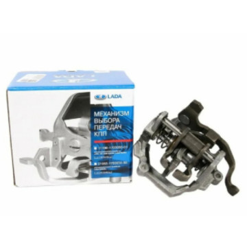 Механизм выбора передач 1118 КПП АВТОСТАНДАРТ