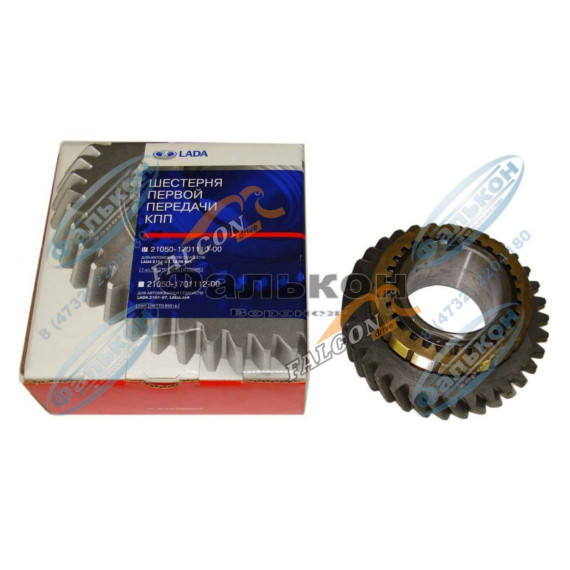 Шестерня -2105 1-й пер ()