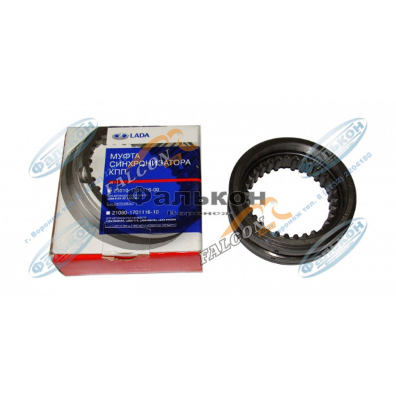 Муфта синхр -2101 1-4 пер ()