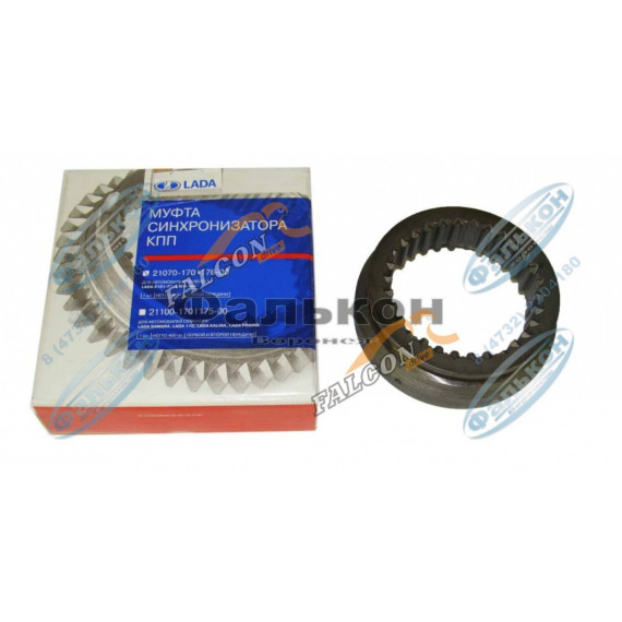 Муфта синхр -2107 5 пер ()