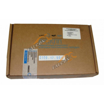 Рем к-т КПП -2108-15 5-ступ (Лимекс)