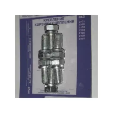 Болт М 8 х 20 х 1,25 корзины сцепления 2101 в сборе (комплект 6 шт.) БЕЛЗАН