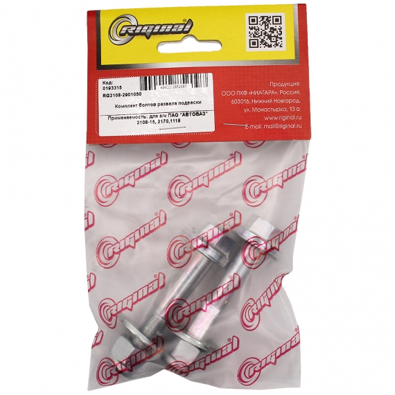 Болт М12*1,25*60 стойки -2108 (Riginal) развальный в сборе с гайкой,шайбой к-т 2 шт