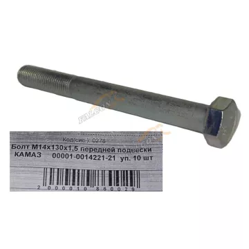 Болт М14*1,5*130 передней подвески "КАМАЗ" 10шт