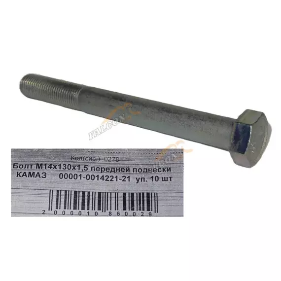 Болт М14*1,5*130 передней подвески "КАМАЗ" 10шт