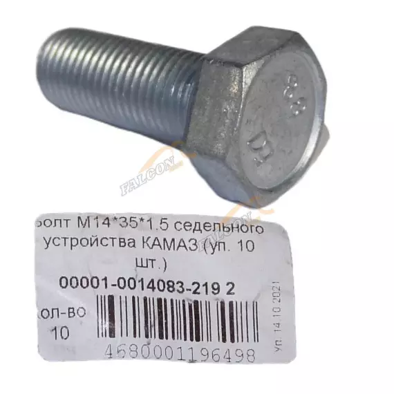 Болт М14*1,5*35 седельного устройства Камаз 10шт