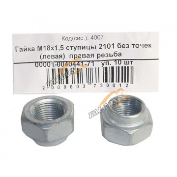 Гайка М18*1,5 ступицы -2101 б/точек лев гайка (пр резьба) 50шт