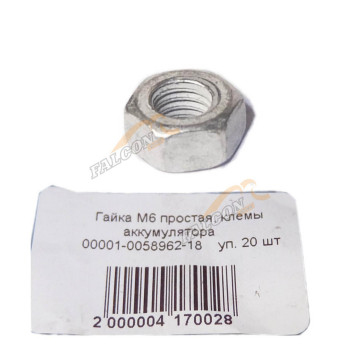 Гайка М6 (NF) простая, клемы аккумулятор 20шт
