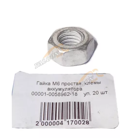 Гайка М6 (NF) простая, клемы аккумулятор 20шт