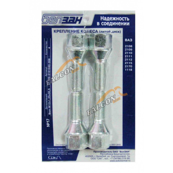 Болт крепления колеса -2108 (Белзан) к-т №16
