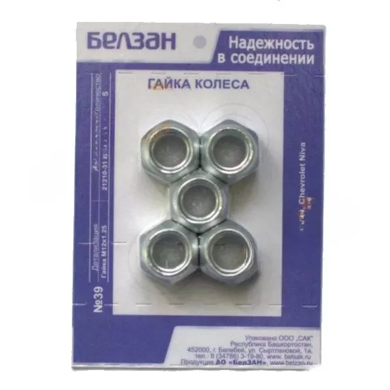Гайка М12*1,25 крепления колеса -2121 (Белзан) к-т №39 кл 19