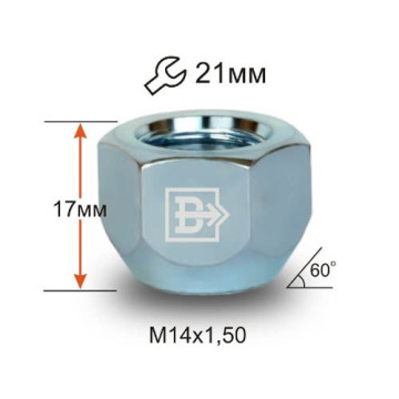 Гайка колеса М14х1,5 открытая (конус кл. 21) h=17 ВЕКТОР