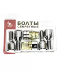 Секретки LS  2101 хром ( 2 ключа) с кольцом