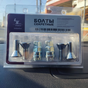 Секретки LS  2108 хром ( 2 ключа)