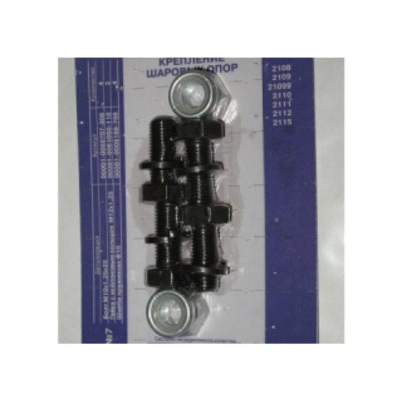 Комплект крепления шаровых опор 2108 БЕЛЗАН