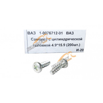 Саморез 4,9х15,9 с цилин. головкой 200шт