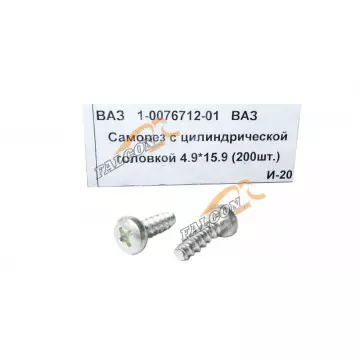 Саморез 4,9х15,9 с цилин. головкой 200шт