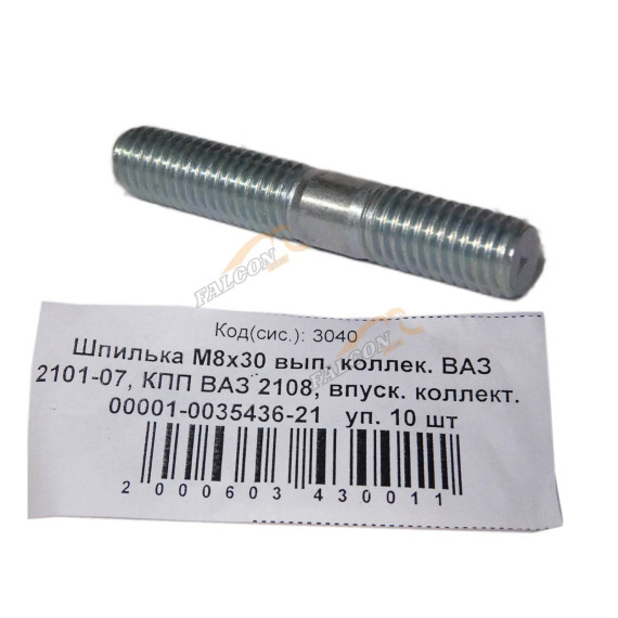 Шпилька М8*1,25*30 (NF) -01-07 вып коллектора ,КПП 08 10шт