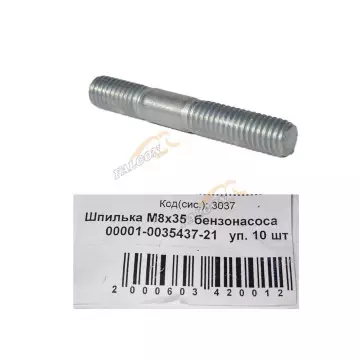 Шпилька М8*35 (NF) бензонасоса 10шт
